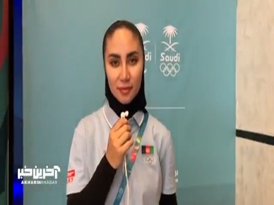 نرگس موسوی کاپیتان تیم ملی افغانستان از معضلات زن بودن و ورزشکار بودن در کشورش می‌گوید