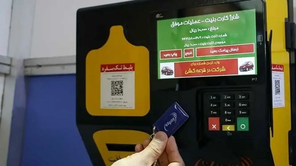 هشدار پلیس مترو: از دادنِ رمز کارت بانکی به افراد ناشناس خودداری کنید