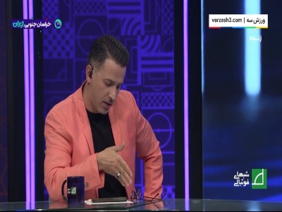 پیروز: دوران داد و بیداد کنار زمین تمام شده