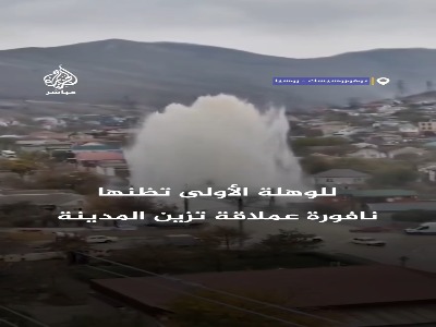 انفجار ناگهانی یک لوله اصلی آب در روسیه