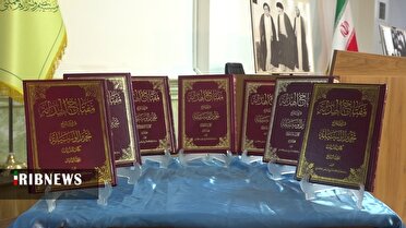 رونمایی از کتاب مفتاح الهدایه فی شرح تحریر الوسیله در قم