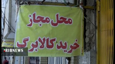 نوع پرداخت کالابرگ از ماه آینده مشخص می‌شود