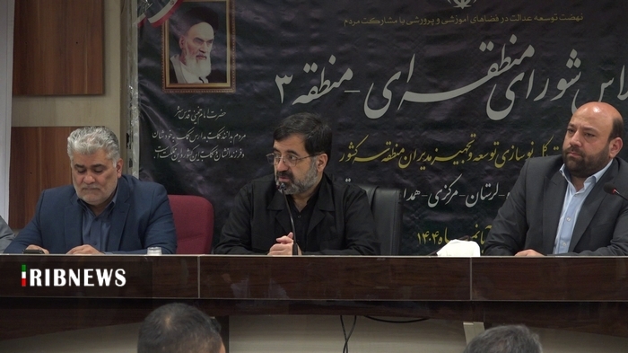 اجلاس شورای منطقه‌ای مدیران کل نوسازی مدارس منطقه ۳ کشور در قم