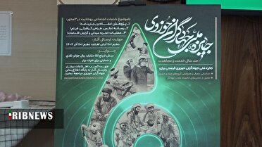 برگزاری جایزه ملی جهادگران حوزوی در دهه فجر