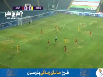 گل اول تراکتور به نسف قارشی توسط رگی لوشکیا در دقیقه ۱۷