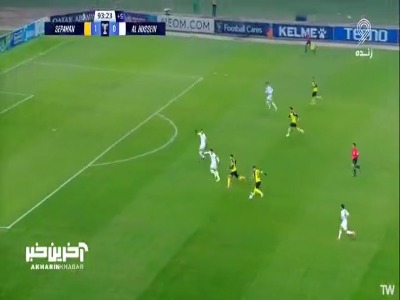 گل دوم سپاهان به الحسین توسط عسکری