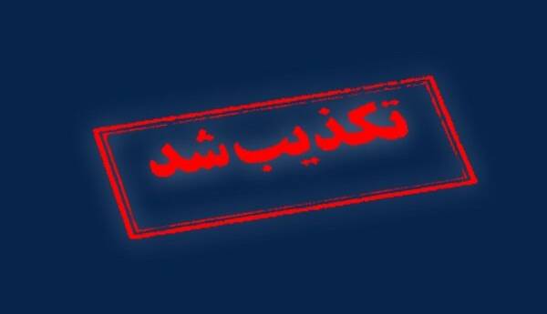 تکذیب خبر قتل وکیل در مقابل ساختمان دادگستری شهریار