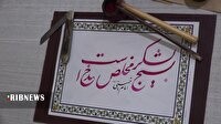 برگزاری محفل خوشنویسی مشق نور در قم