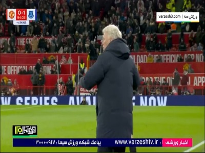 آموریم و منچستر در یک سالگی