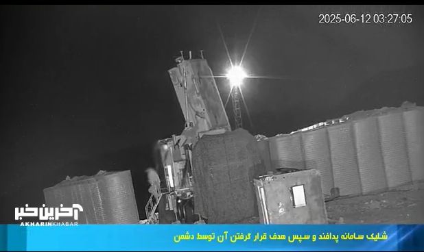 وقتی سامانه پدافند هوایی پس از شلیک به اهداف متخاصم، مورد هدف قرار گرفت