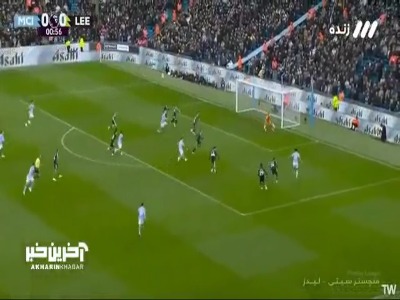 گل اول منچسترسیتی توسط فودن در دقیقه ۱