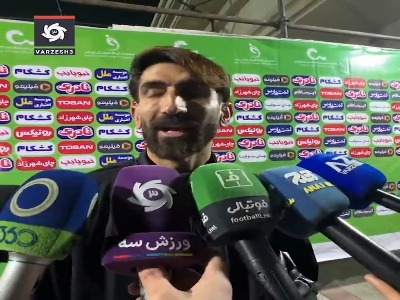 گلایه‌ بیرانوند از هواداران: از شما ناراحت هستیم؛ باید ۲ ساعت زودتر ورزشگاه را پر کنید