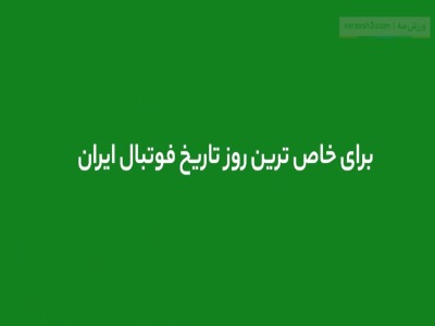 موضوع انشا؛ ۸ آذر ۱۳۷۶