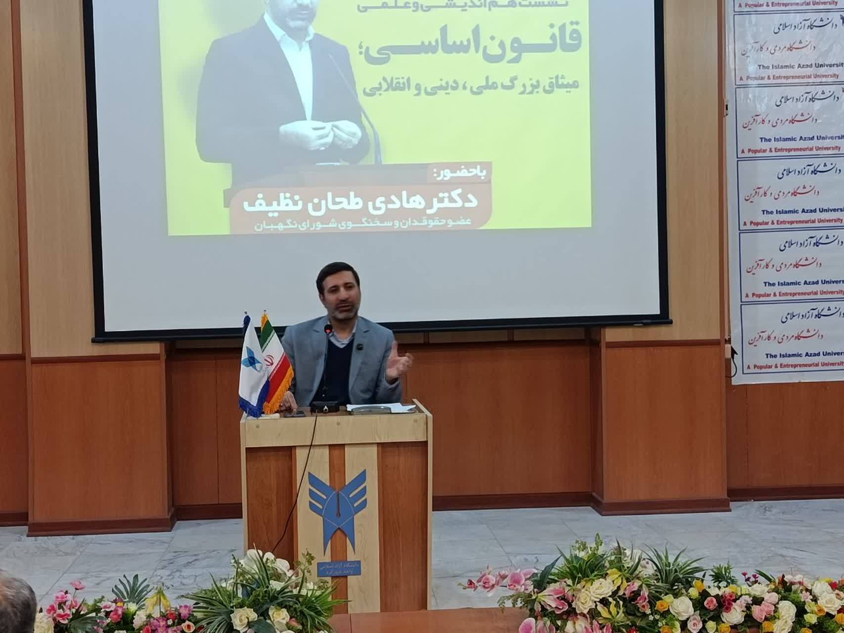 سخنگوی شورای نگهبان: قانون اساسی تجلی آرمان‌های یک ملت است