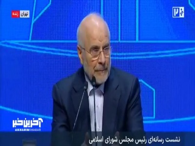 قالیباف: از ملت عزیز تشکر میکنم