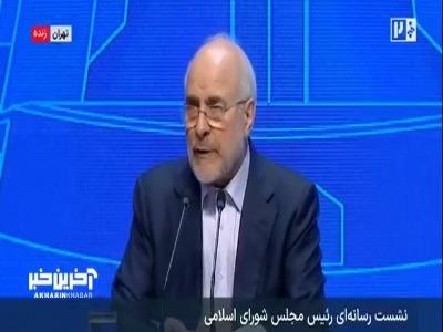 رئیس مجلس: اروپا از صحنه هسته‌ای ایران حذف شده و هیچ نقشی ندارد