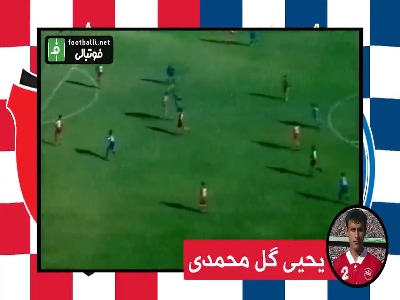 گاف مرگبار پرسپولیس در دربی