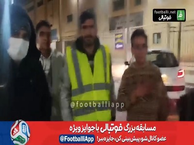 پیش بینی نتیجه دربی توسط هوادارانی که در اطراف ورزشگاه امام خمینی (ره) اراک حضور دارند