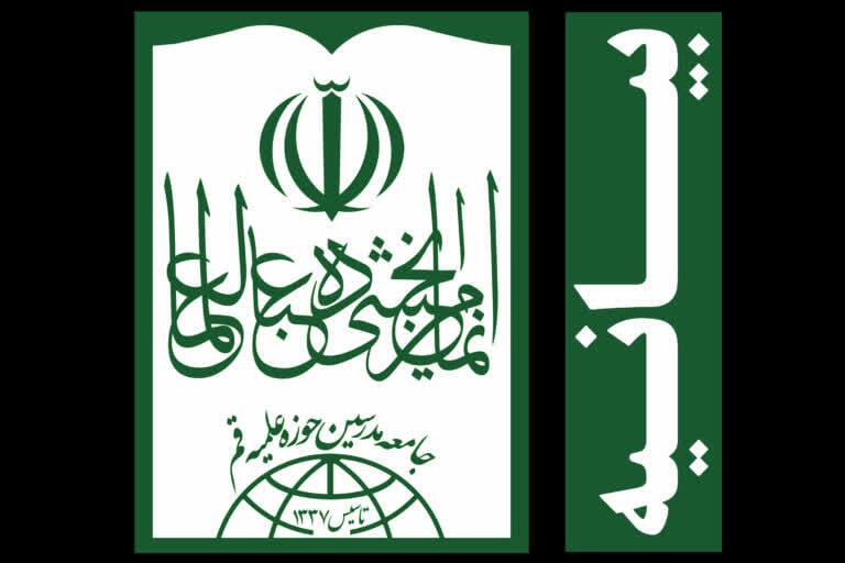 واکنش جامعه مدرسین به اظهارات اهانت‌آمیز اخیر نسبت به اهل‌بیت (ع)