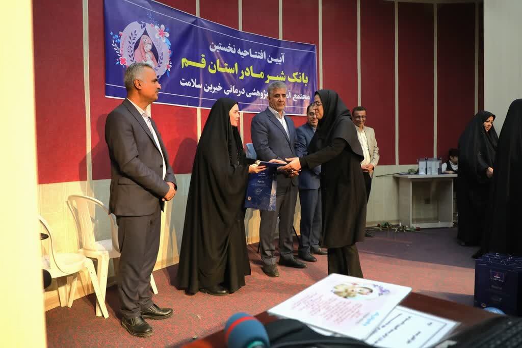 راه‌اندازی بانک شیر مادر در قم