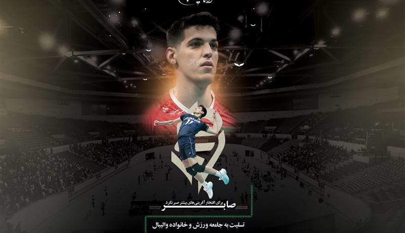 آخرین وضعیت پیگیری‌های حقوقی در ماجرای مرگ صابر کاظمی