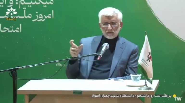 پاسخ جلیلی به کنایه ۱۱ سال زنبیل گذاشتن برای ریاست جمهوری