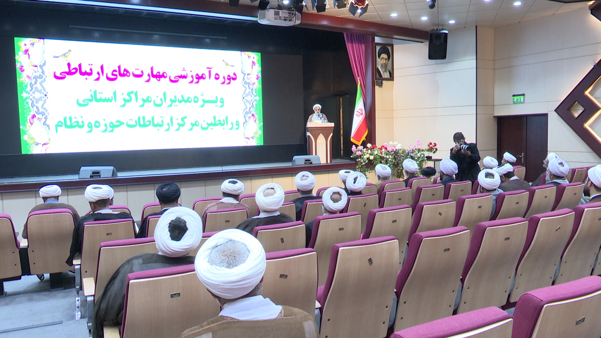 آغاز دوره آموزشی مدیران استانی مرکز ارتباطات حوزه و نظام در قم