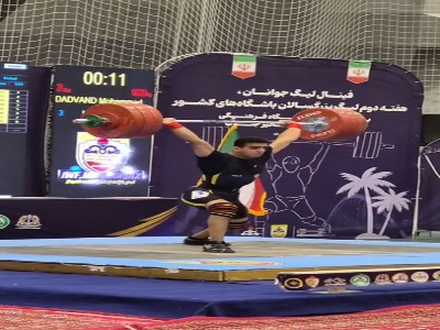 وزنه‌بردار ایرانی رکورد دنیا را شکست