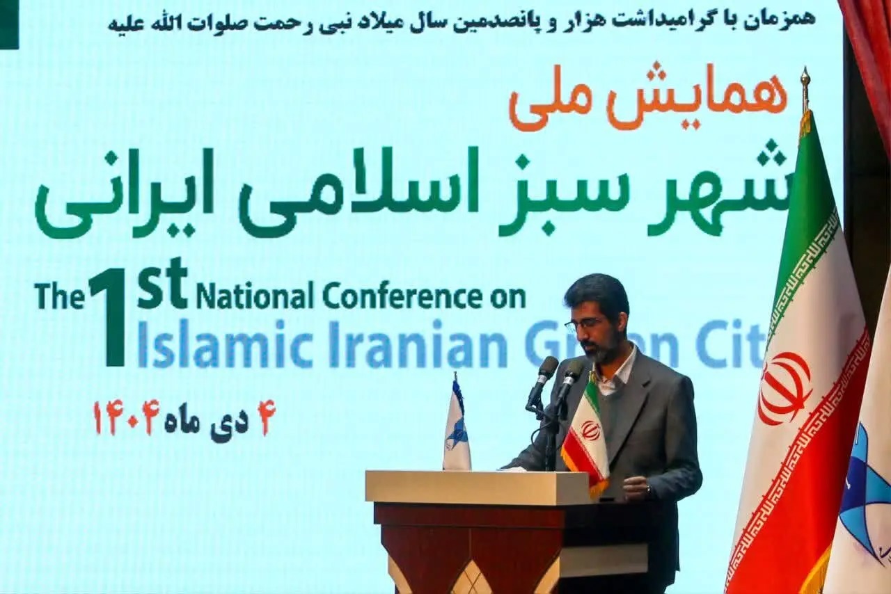 همایش ملی «شهر سبز ایرانی ـ اسلامی» در قم برگزار شد.