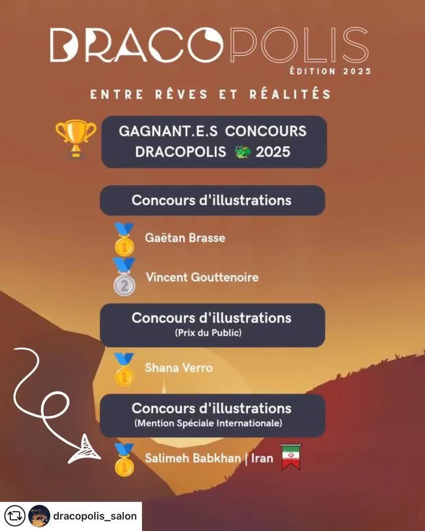 تصویرگر قمی برنده جایزه ویژه بین‌المللی دراکوپلیس فرانسه شد