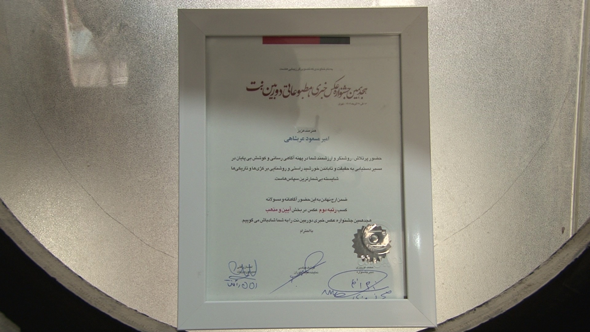 هنرمند عکاس قمی، برگزیده جام جهانی عکاسی