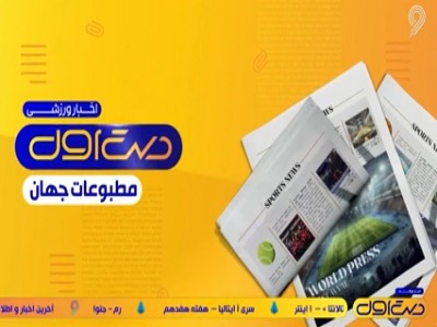 بازگشت گاوی به بارسلونا از ماه فوریه؟