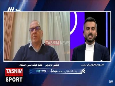 فریدونی عضو هیئت مدیره استقلال: جلسه امروز هیئت مدیره مثل همیشه بود و روال عادی داشت