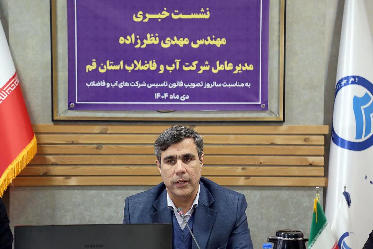 ۵۸ درصد از شهر قم، فاقد شبکه فاضلاب است