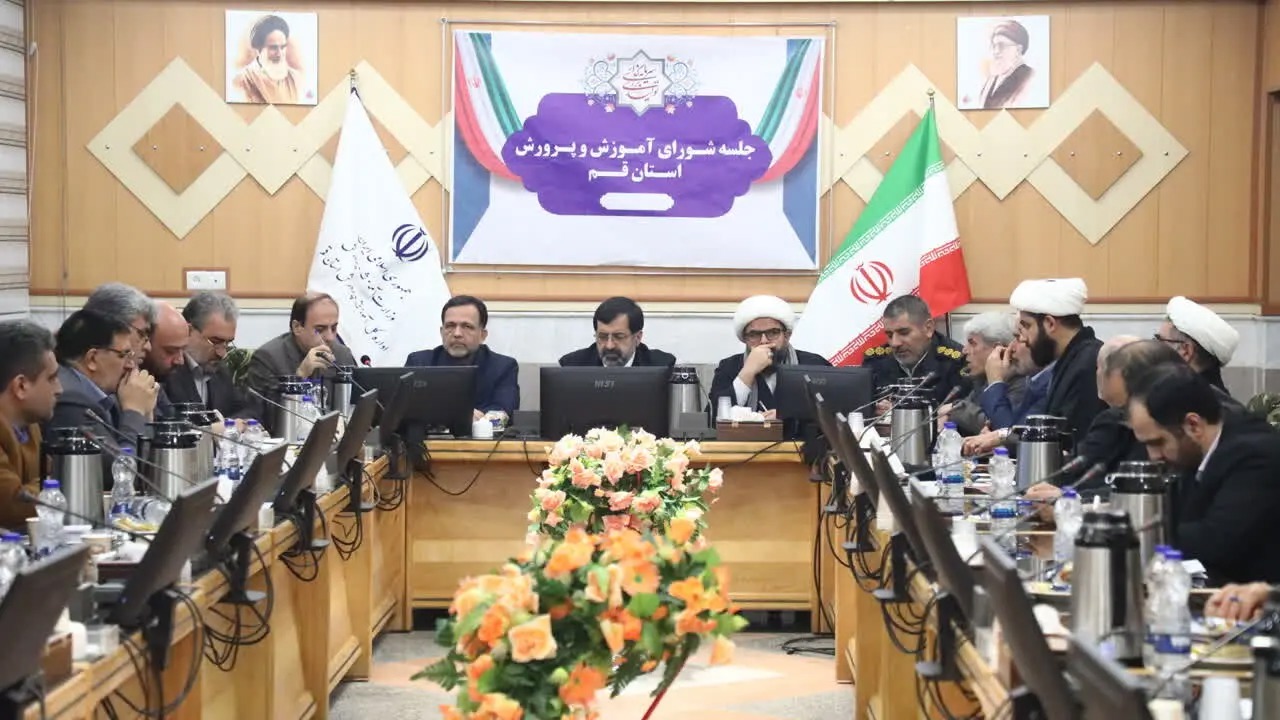 جلسه شورای آموزش‌وپرورش استان به ریاست استاندار قم برگزار شد