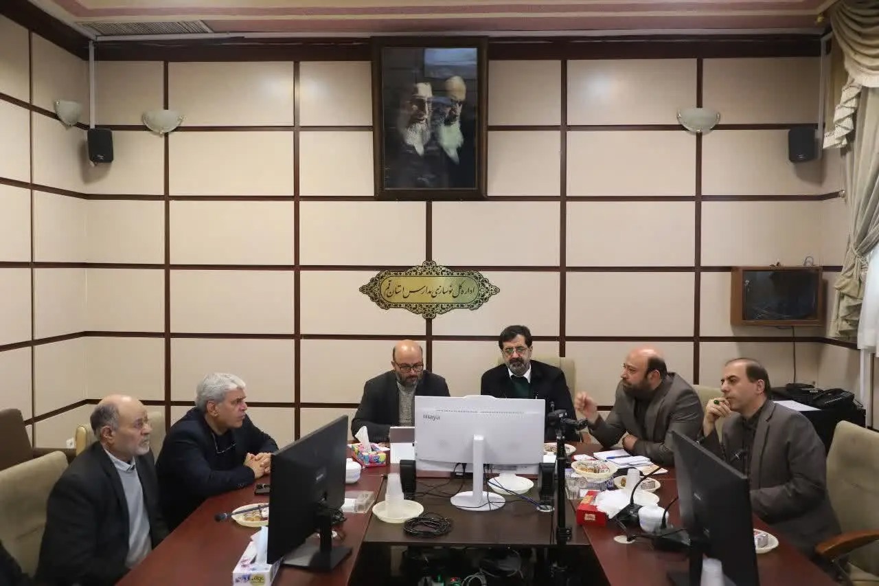 برگزاری جلسه نهضت توسعه عدالت در فضاهای آموزشی استان قم