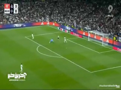 گل اول رئال بتیس به رئال مادرید توسط خوان هرناندز کوچو