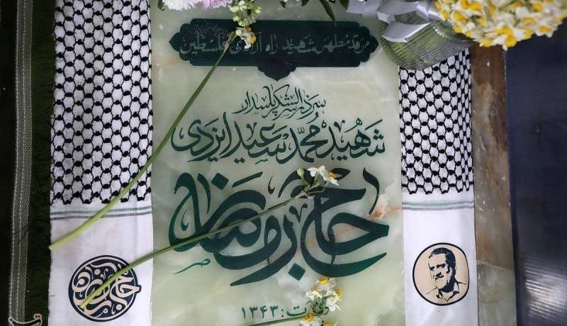 سنگ مزار شهید ایزدی رونمایی شد