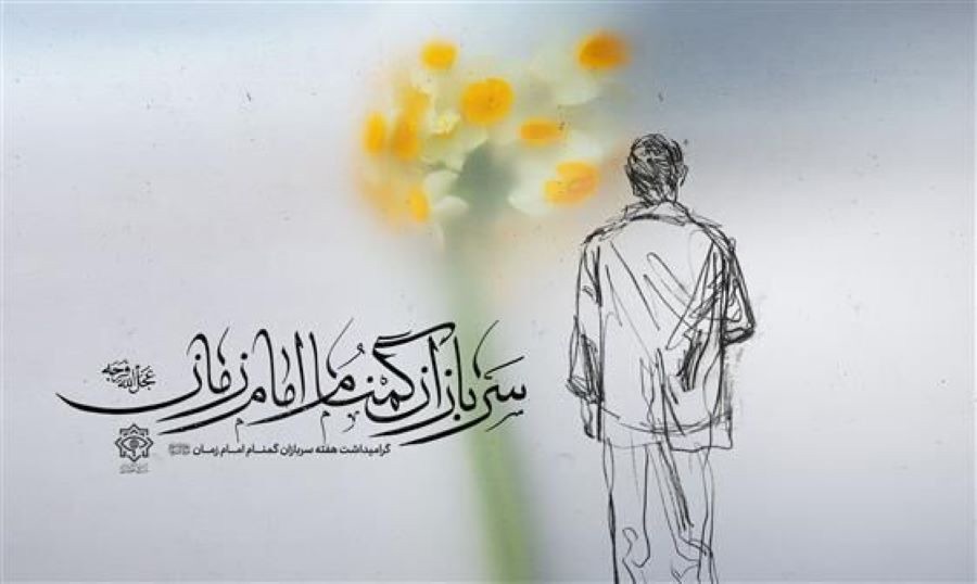 وزارت اطلاعات: سربازان بی نام و نشان در اقتدار و آرامش کشور حضور فعالانه دارند