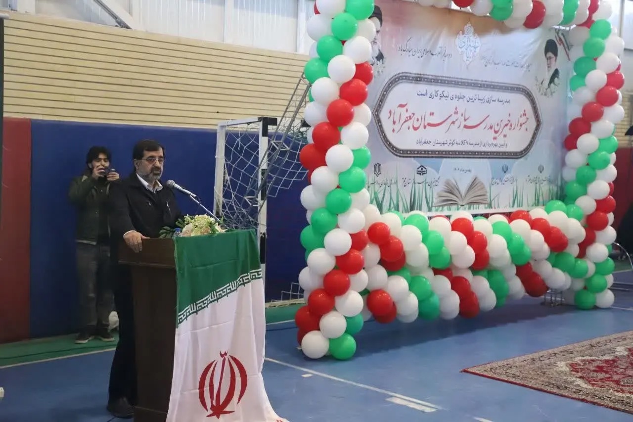 استاندار قم: خیرین مدرسه‌ساز نقش مؤثری در تحقق عدالت آموزشی دارند