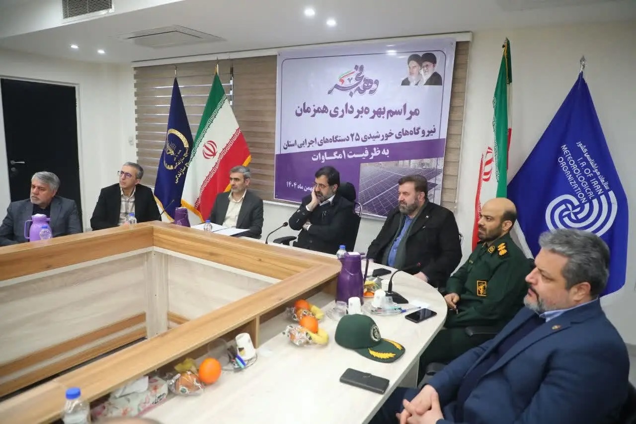 نیروگاه‌های خورشیدی ۲۵ دستگاه اجرایی استان در اختیار شرکت برق قرار گرفت