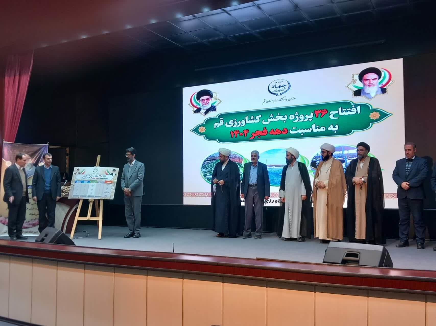 بهره برداری از ۳۶ طرح بخش کشاورزی استان قم