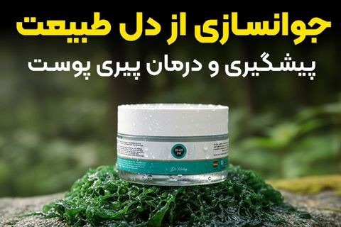پوستی صاف‌ و شفاف بدون دردسر؛ فقط با یک کرم با قیمت استثنایی