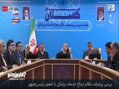 شوخی یکی از حاضران طی نشست با رئیس‌جمهور در استان گلستان