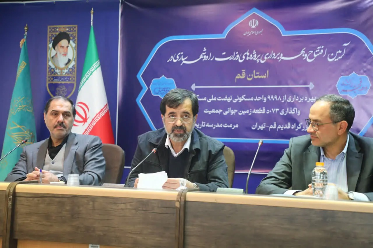 آئین افتتاح و بهره‌برداری پروژه‌های وزارت راه و شهرسازی در استان قم