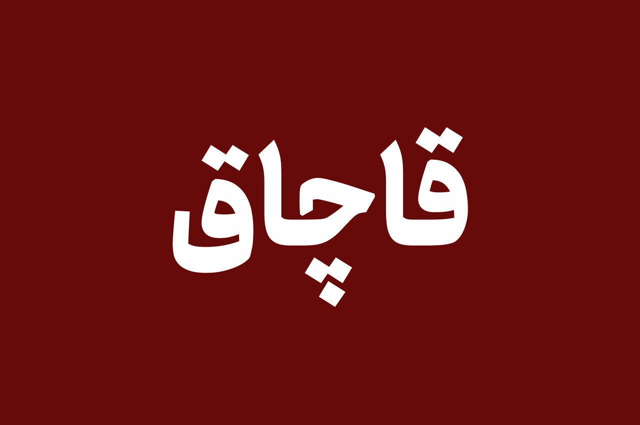 کشف پوشاک قاچاق ۵۰ میلیارد ریالی در پوشش بار کاه در قم