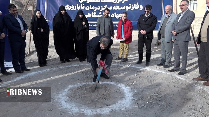 آغاز عملیات اجرایی زیست مصنوعی مرکز درمان ناباروری جهاد دانشگاهی قم