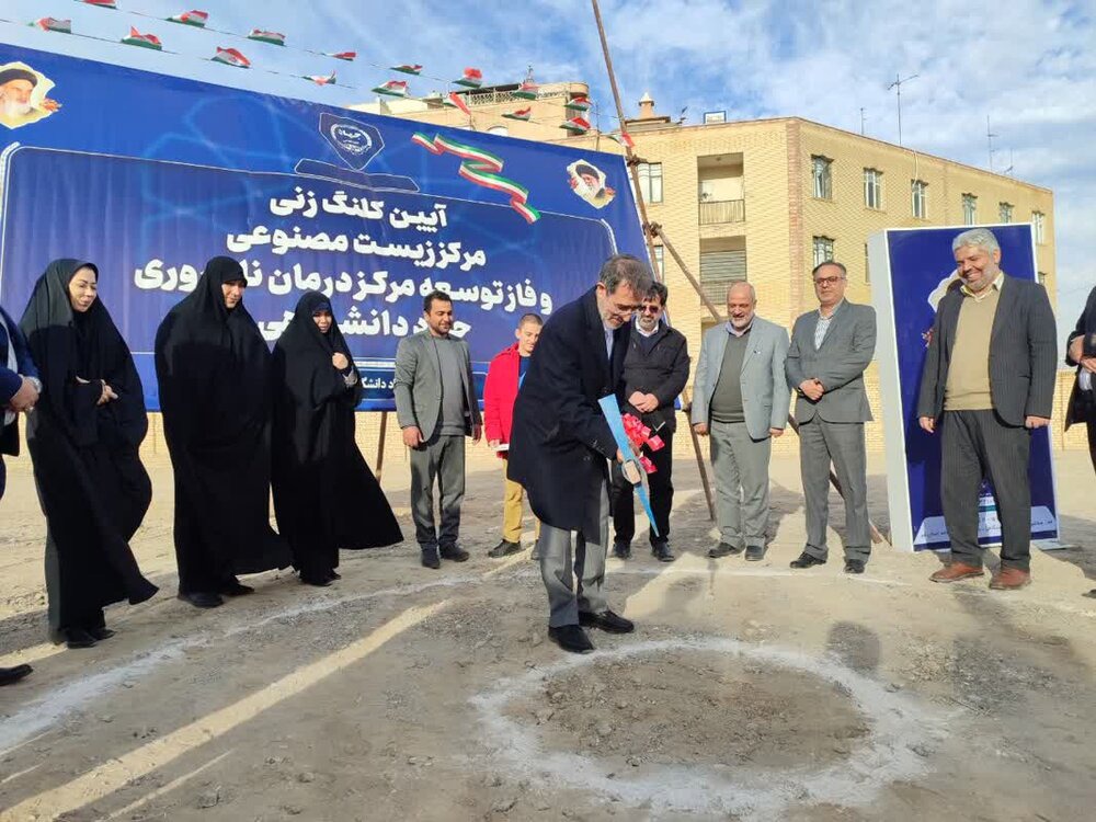 کلنگ مرکز زیست مصنوعی جهاد دانشگاهی قم به زمین زده شد