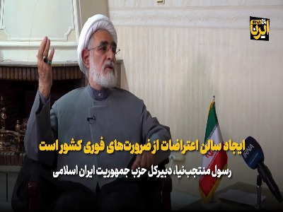 پیشنهادات روحانی اصلاح‌طلب درخصوص اعتراضات