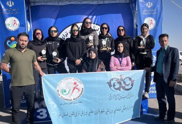 قهرمانی بانوان قم در مسابقات ترای اتلون کشور